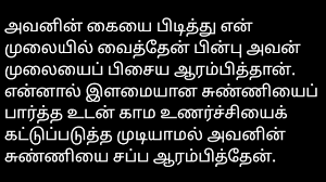 Tamil Sex Story Audio – Auntys Plan | xHamster