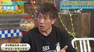 マツコのすすめでセクシービデオ業界へ しみけん、過酷だった男優デビュー当時を振り返る | バラエティ | ABEMA TIMES | アベマタイムズ