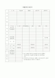 계약체결 시 자필서명, 청약서 부본 및 약관(상품요약서)전달, 약관의 중요내용 설명을 이행 하지 아니한 계약에 대해서는 계약자가 3개월. 4ëŒ€ë³´í—˜ ë³´í—˜ê³„ì•½ ì²­ì•½ì„œ
