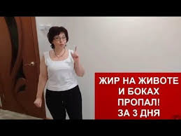 как убрать жир с боков и живота за неделю Pin Na Doske Things To Wear