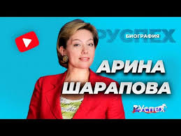 К финалу определился главный фаворит, которым стал австралиец митч ларкин. Arina Sharapova Izvestnaya Televedushaya I Zhurnalist Biografiya Youtube