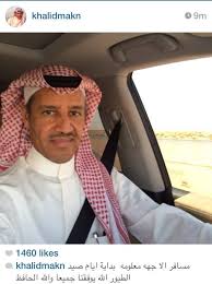 الأمير خالد، الأميرة الجوهرة، الأمير فيصل، والأمير بندر. Ø®Ø§Ù„Ø¯ Ø¹Ø¨Ø¯Ø§Ù„Ø±Ø­Ù…Ù† Ù…Ù„Ùƒ Ø§Ù„ÙÙ† Ø³Ù…Ø§ Ø®Ø§Ù„Ø¯ Home Facebook
