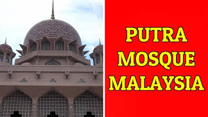 Bersempena dengan program singgah seni putrajaya, julung kalinya turut diadakan program car free day (cfd) putrajaya pada waktu malam. Putra Mosque In Putrajaya Malaysia Youtube