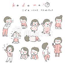 こども イラストセット こども イラスト 赤ちゃん イラスト 手書き キュートなスケッチ