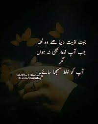 Pin By Sumaiya On Urdu Quotes Quotations Emotional Quotes Deep Words