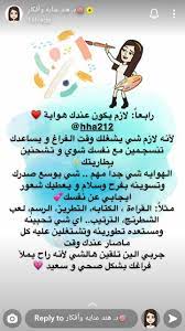 pin on اتيكيت وشخصية