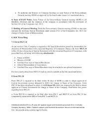 Can the crm form and website widget be used with the same crm form on the same page? How To Change Company Name As Per Companies Act 2013