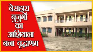 बेसहारा बुजुर्गों का आशियाना बना वृद्धाश्रम ||Samvaad365 - YouTube