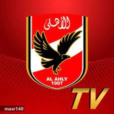 Ø§ÙØ¢Ù Ø§Ø­Ø¯Ø« ØªØ±Ø¯Ø¯ ÙÙØ§Ø© Ø§ÙØ£ÙÙÙ Ø§ÙØ±ÙØ§Ø¶ÙØ© Al Ahly Tv ÙØ¨Ø§Ø´Ø± Ø¹ÙÙ Ø§ÙÙØ§ÙÙ Ø³Ø§Øª 2019 Ø§ÙÙØ§ÙÙØ©
