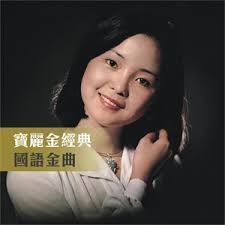一見鍾情- song and lyrics by Pauline Lan