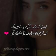 Best 2 Line Poetry In Urdu Two Lines Shayari Best Urdu Poetry Pics And Quotes Photos Ghalib Poetry Poetry Urdu Poetry