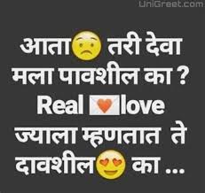 We did not find results for: Single Quotes For Girls In Marathi Propose To Girlfriend In Marathi It S Built Up Anger And Emotions That She S Been Holding In Dear Girl Don T Worry If You Re Still Single