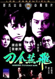 Fei yan jin dao (1969) movie posters