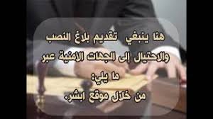 كيف اقدم بلاغ نصب و احتيال في السعودية youtube
