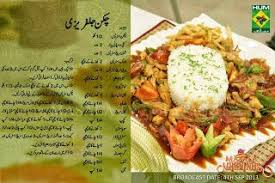 Chicken Jalfrezi Cooking Recipes In Urdu Chicken Jalfrezi Recipe Pakistani Foood Recipes