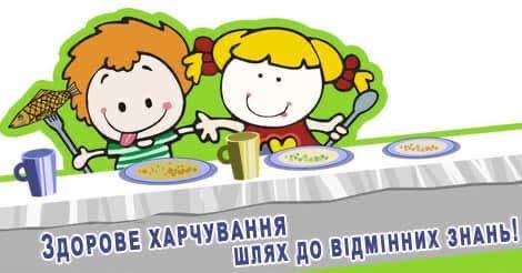 Шкільне харчування: діти заслуговують на краще | Facebook