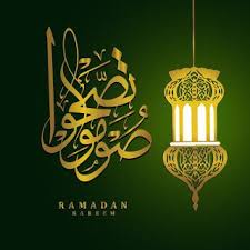 رمزيات رمضان 2021 احلى رمزيات عن شهر رمضان Ramadan Ramadan Kareem Ceiling Lights