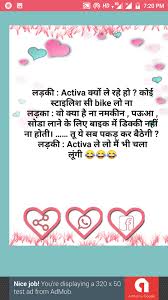 This is the right place for funny images in hindi for whatsapp, whatsapp funny images hindi 2021, hindi jokes for whatsapp status images download. Girlfriend And Boyfriend Jokes Gf Bf Shayri App For Android Apk Download
