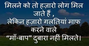 151 Popular Parents Status For Whatsaapp Best Parents Quotes Parents Whatsapp Status Movies Dialogues Watching Movies Whatsapp Status Birthday quotes, status for father in hindi. parents whatsapp status