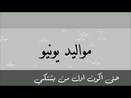 وبالتالي، يوفر تقويم المسلم لعام 2021 نظرة عامة يتكون التقويم الإسلامي من 12 شهر مثل التقويم الميلادي. Ø´Ù‡Ø± ÙŠÙˆÙ†ÙŠÙˆ ÙŠÙˆÙ†ÙŠÙˆ Ø´Ø§Ù‡Ø¯ Ø§Ù„Ø§Ø¨Ø¯Ø§Ø¹ Youtube