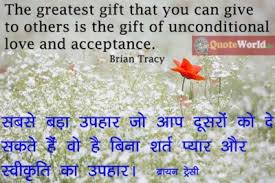 See more of thought hindi & english on facebook. Best Love Quotes In Hindi And English à¤ª à¤° à¤® à¤ªà¤° à¤…à¤¨à¤® à¤² à¤µ à¤š à¤°