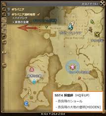 Albert Steiner 日記 スカイスチールツール強化手順 Final Fantasy Xiv The Lodestone