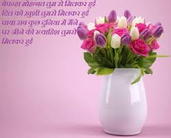 Advance Meri Jaan Special Person Birthday Wishes In Hindi For Lover Happy Birthday Hindi Shayari Wishes For Love Best Wishes