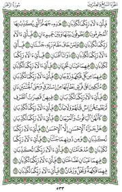 Surah al waaqi'ah arab latin dan terjemah. Kelebihan Surah Ar Rahman Surah Ar Rahman With Translation Transliteration And Tafsir