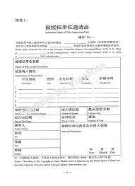 Original and coloured copy of approved yellow fever certificate; China Visa Invitation Letter Template Ajepi