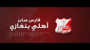 ‏‏٤٧٬١١٩‏ تسجيل إعجاب · يتحدث ‏٤٨٦‏ عن هذا‏. Faris Saber Ahly Benghazi ÙØ§Ø±Ø³ ØµØ§Ø¨Ø± Ø£Ù‡Ù„ÙŠ Ø¨Ù†ØºØ§Ø²ÙŠ Youtube
