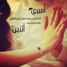 مفيش منه اتنين ابراهيم جوزي love words sweet words photo quotes