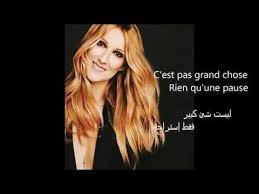 Encore Un Soir Celine Dion مترجمة للعربية سيلين ديون Lyric Paroles Youtube Long Hair Styles Hair Styles Celine Dion
