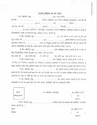 There is a law against kidnapping. General Power Of Attorney Hindi