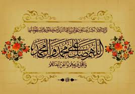 اللهم صل على محمد وال محمد وعجل فرجهم والعن اعدائهم Caligraphy Calligraphy Arabic Calligraphy