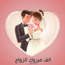 منشورات عبارات بوستات تهنئة بعقد القران 2018 كتابية Disney Characters Disney Princess Old Egypt