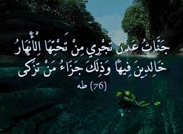 { ويرزقه من حيث لا يحتسب } يخطر بباله { ومن يتوكل على الله } في أموره { فهو حسبه } كافية { إن الله بالغٌ أمرَه } مراده وفي قراءة بالإضافة { قد جعل الله لكل شيء } كرخاء وشدة { قدرا } ميقاتا. Ø¬ Ù† Ø§Øª Ø¹ Ø¯ Ù† Øª Ø¬ Ø± ÙŠ Ù… Ù† Øª Ø­ Øª Ù‡ Ø§ Ø§Ù„ Ø£ Ù† Ù‡ Ø§Ø± Ø§Ø¬Ù…Ù„ ÙˆØ§Ø±ÙˆØ¹ Ø§Ù„ØµÙˆØ± Ø§Ù„Ø§Ø³Ù„Ø§Ù…ÙŠØ© ÙˆØ§Ù„Ø¯ÙŠÙ†ÙŠØ© 2020