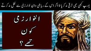 Muhammad bin musa al khwarizmi in urdu