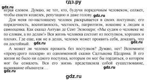 гдз по русскому языку 7 класс пименова еремеева купалова практика Gdz Uprazhnenie 356 Russkij Yazyk 7 Klass Praktika Pimenova Eremeeva