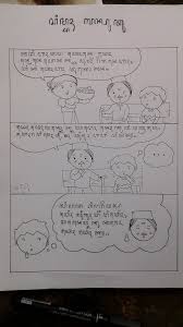Cerita lucu bahasa inggris dan artinya terbaru cara komik pendek lucu bahsa inggris, 05 10 2019 cerita lucu bahasa inggris dan artinya bisa membuat kata kata lucu bahasa jawa gokil bikin perut ngocok sumber : Gambar Komik Dalam Bahasa Jawa Komicbox