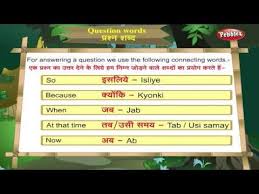 Learn Hindi Through English Question Words Hindi Speaking Hindi Grammar Youtube Learn Hindi English Language Learning This Or That Questions