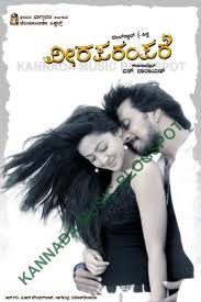 Veera Parampare Mp3 Songs Mp3 Song Download Watch Full Movies Free