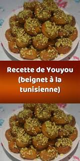 La Meilleure Recette De Youyou Tunisien L Essayerc Est L Adopter En 2020 Recettes De Cuisine Recette Recette Youyou Tunisien