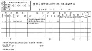 『電子發票』資料交換格式 說明＊ 『電子發票』資料交換格式 圖解＊ 『折讓證明單』資料交換格式 說明＊ è³¼ç‰©å¸¸è¦‹å•é¡Œ é›»å­ç™¼ç¥¨ç›¸é—œ
