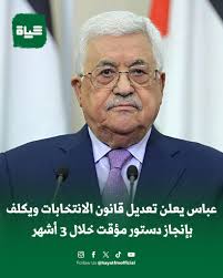 Hayat FM حياة اف ام‎