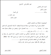 Maybe you would like to learn more about one of these? Ø§Ù„Ø®Ù„Ø· Ø±Ø¦ÙŠØ³ Ø­ÙŠ ÙƒÙŠÙÙŠØ© ÙƒØªØ§Ø¨Ø© Ø±Ø³Ø§Ù„Ø© Guillotinpoilvet Com