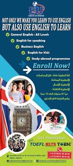 تعلن مدرسة Eu لتعليم اللغة الإنجليزية عن The English Universe School Eu Facebook