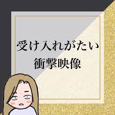 産後の受け入れたくない衝撃映像 あれ これは夢 現実から目を背けたくなるとき 私だけじゃないよね いやいやき期真っ只中 2歳ママ 育児大変 ワーママあるある 3歳ママ ママあるある 子育て大変 ママライフ home decor decals home decor