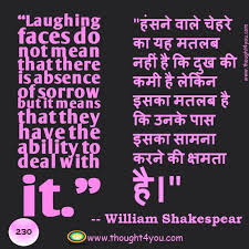 Thought meaning in hindi (हिन्दी मे मीनिंग ) is विचार.english definition of thought : Quote Of The Day In Hindi English 20th May With Suggestion Tip