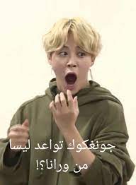 laugh with bts إ ض ـح ك م ـع ب ـان ق ت ـان bts book funny reaction pictures bts dancing