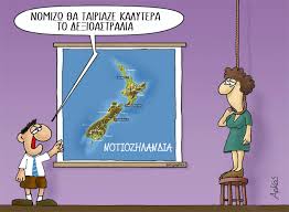 Αφοι μπατανιαν αβεε /αρκασ αε. Ton Eskise Gia Allh Mia Fora O Arkas Ton Mhtsotakh Jo Di